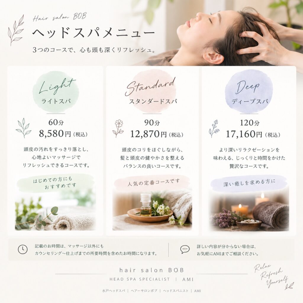 ヘッドスパが新しくなりました🫧